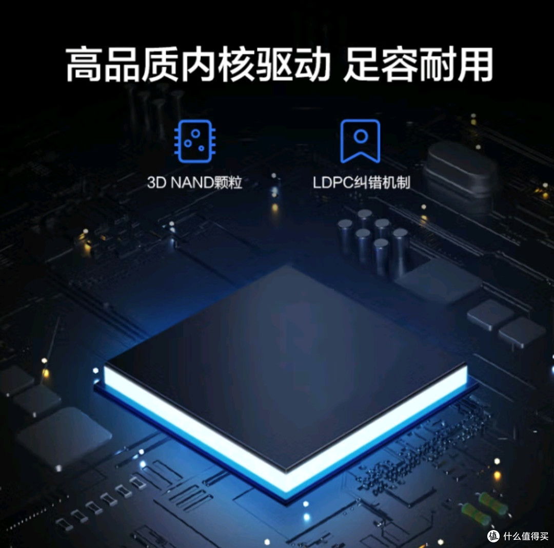 京东京造 256GB SSD固态硬盘 5系列:数字时代的诗意之选