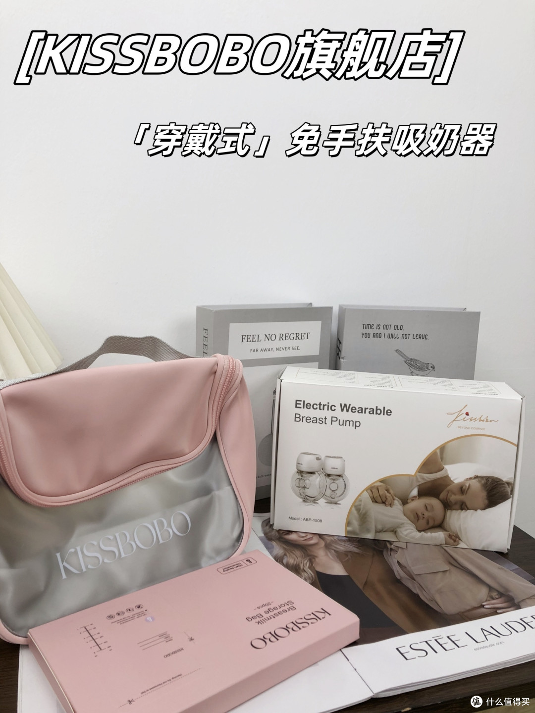 宝宝吃得香,妈妈更轻松!kissbobo吸奶器
