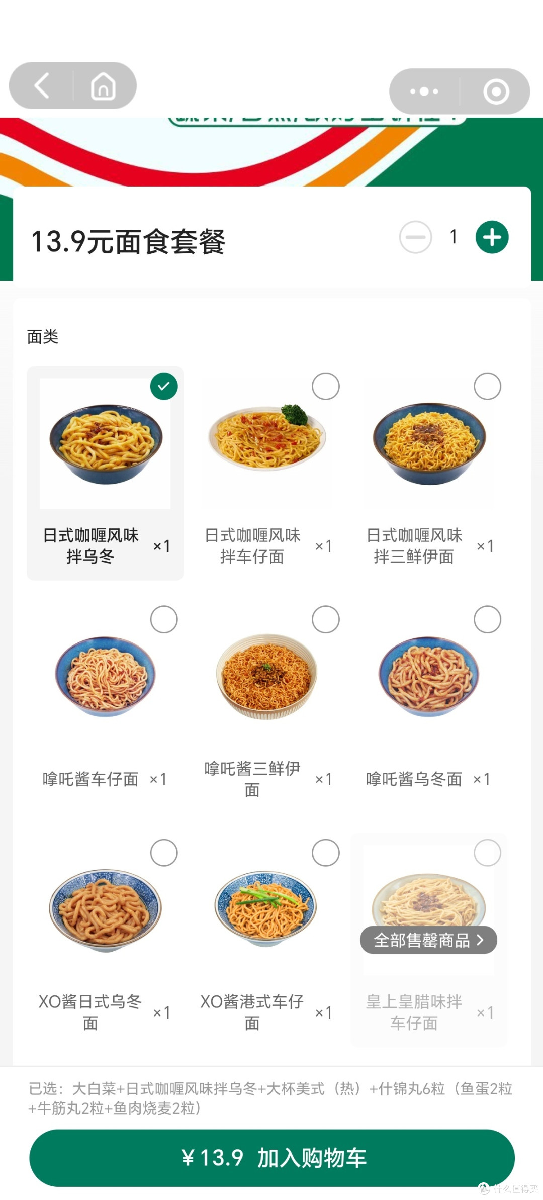 7-11便利店,成为了我的早餐首选
