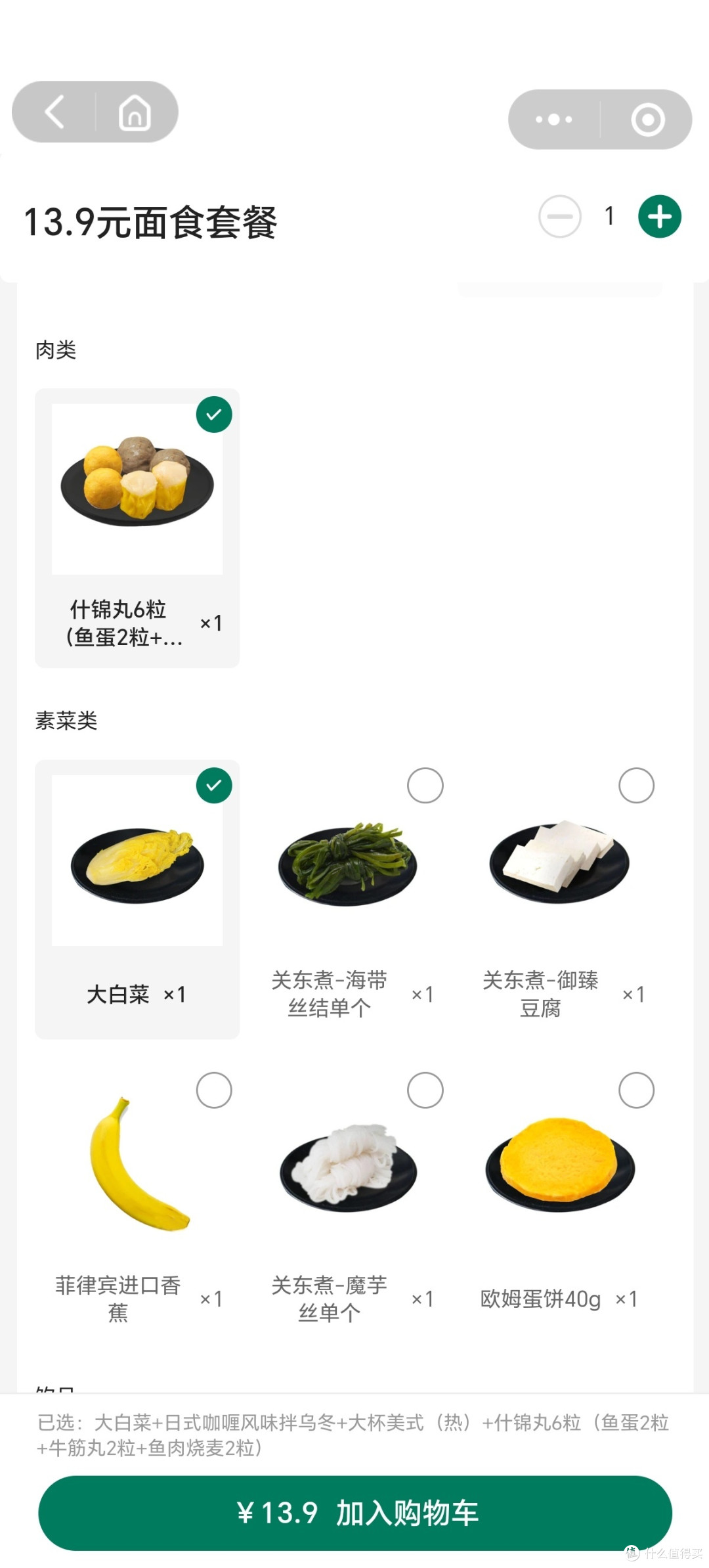 7-11便利店,成为了我的早餐首选