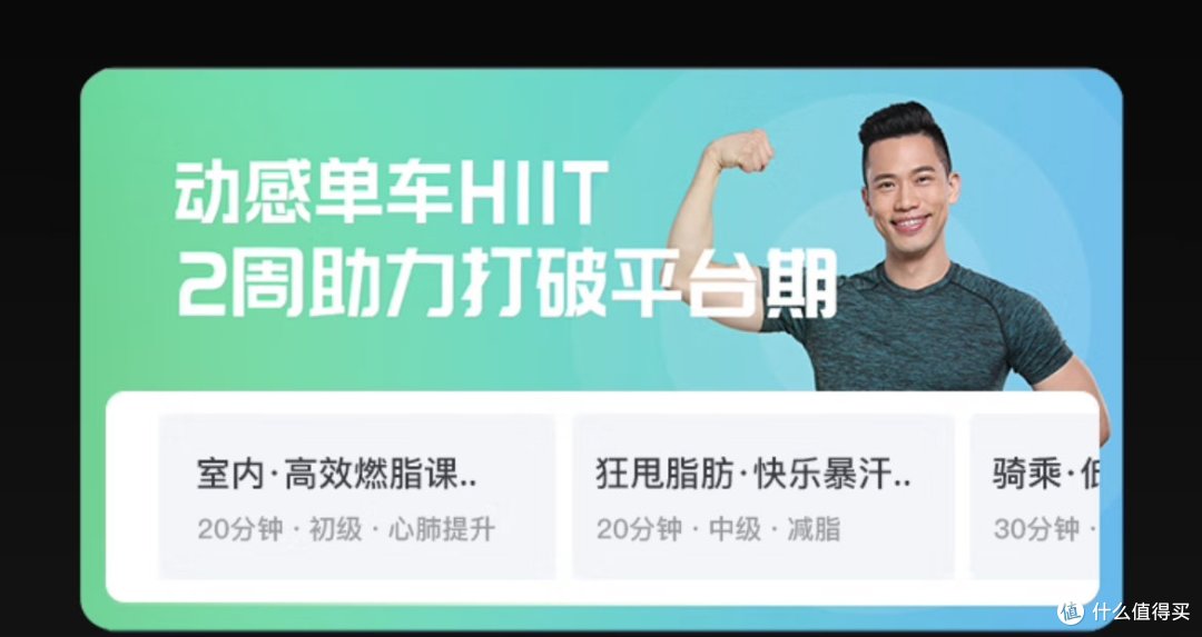 动感单车怎么选?野小兽、KEEP、麦瑞克、摩刻哪款动感单车好?