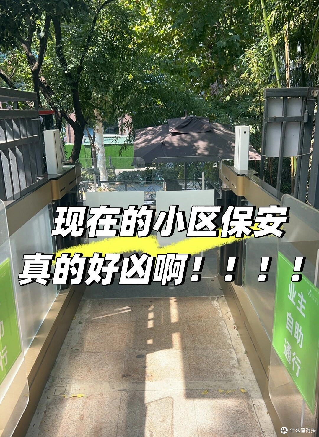 物业会全面取消?官方一锤定音,业主将迎来3大“新权益”