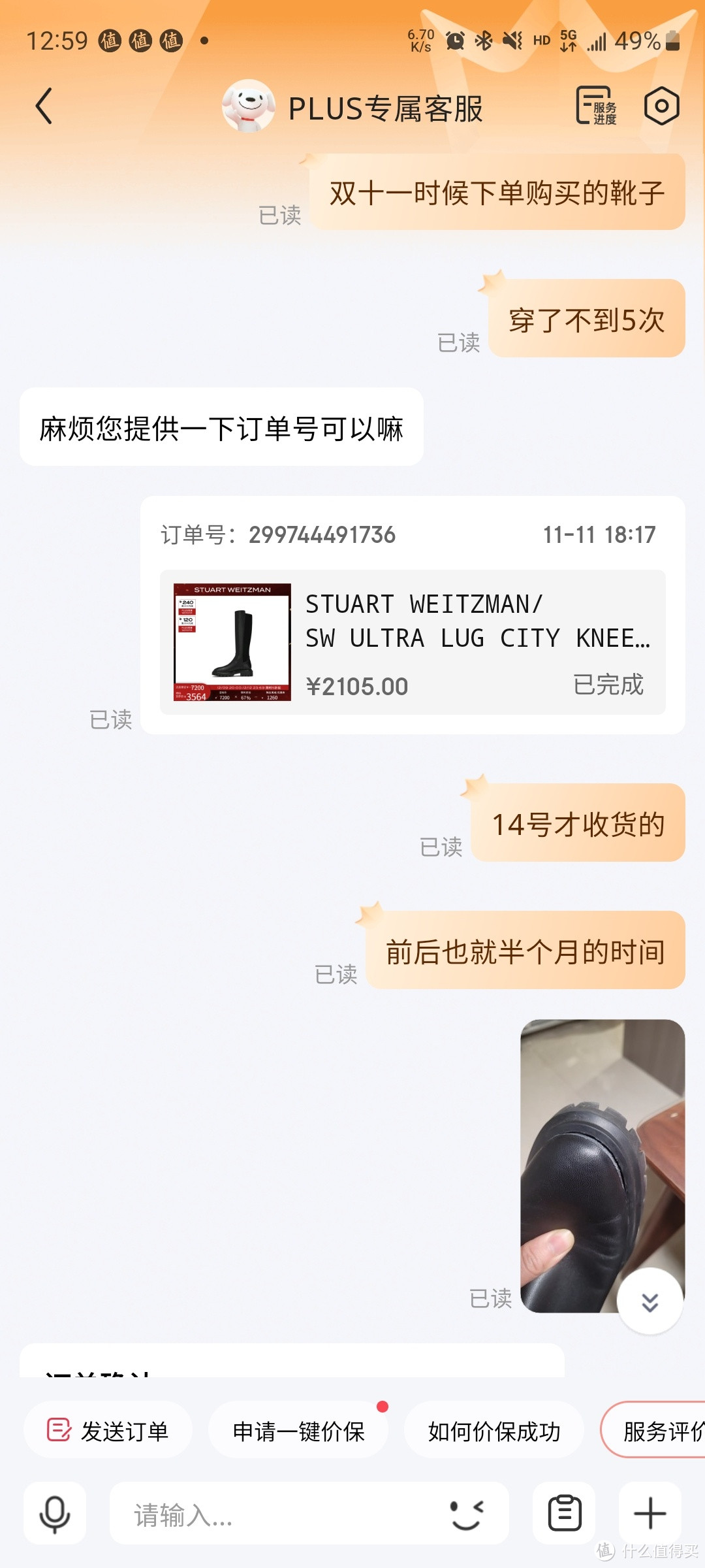 避雷，避雷！！！STUART WEITZMAN/SW靴子要谨慎购买！！！