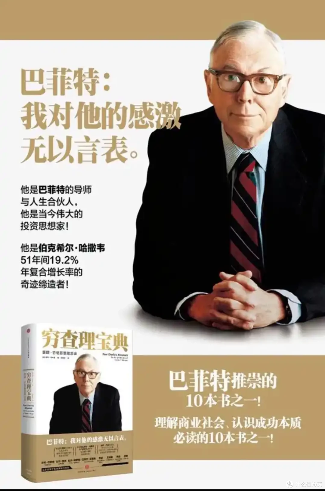 可以当成传家宝的书,逆境翻盘的宝典!