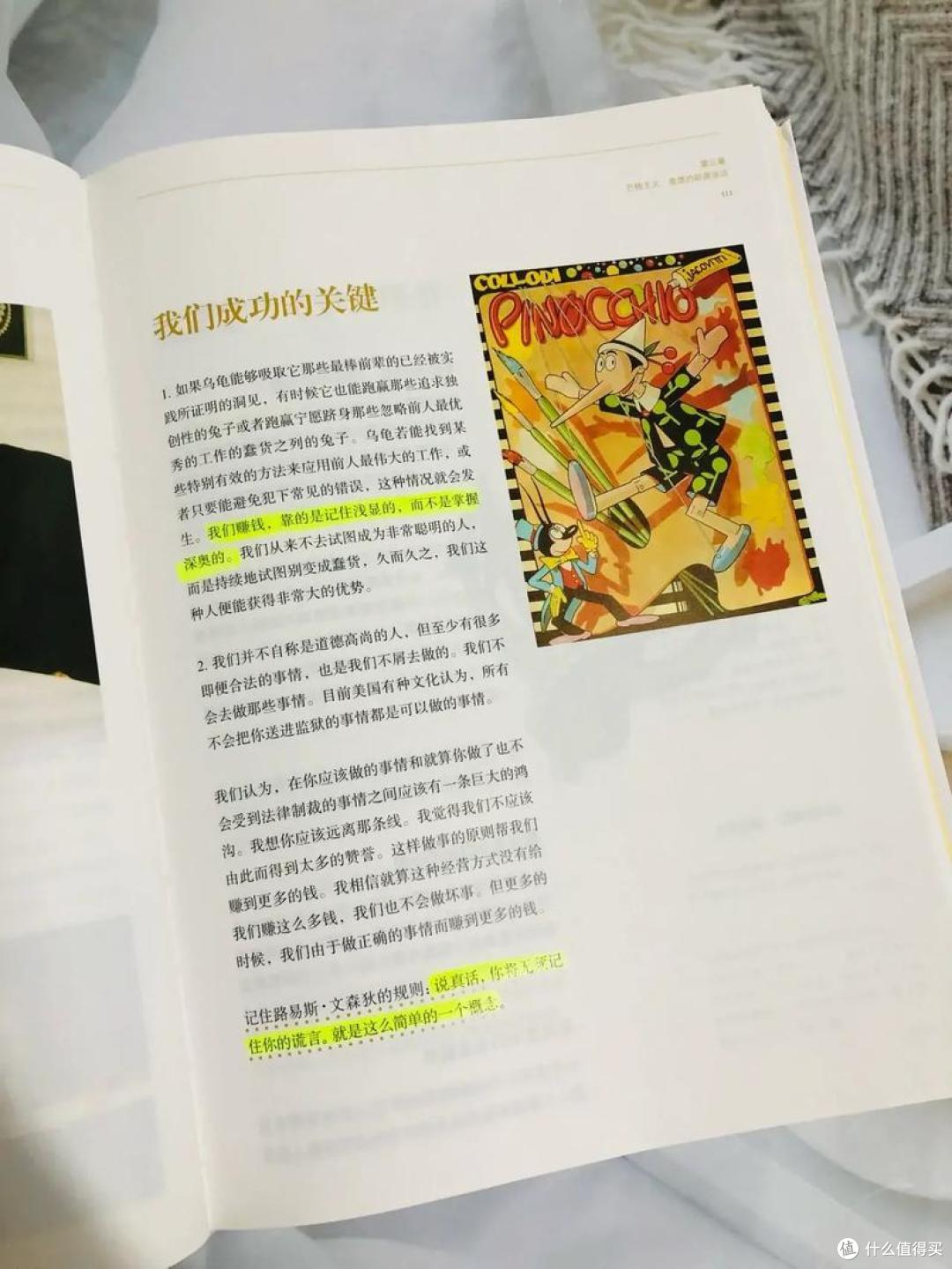 可以当成传家宝的书,逆境翻盘的宝典!