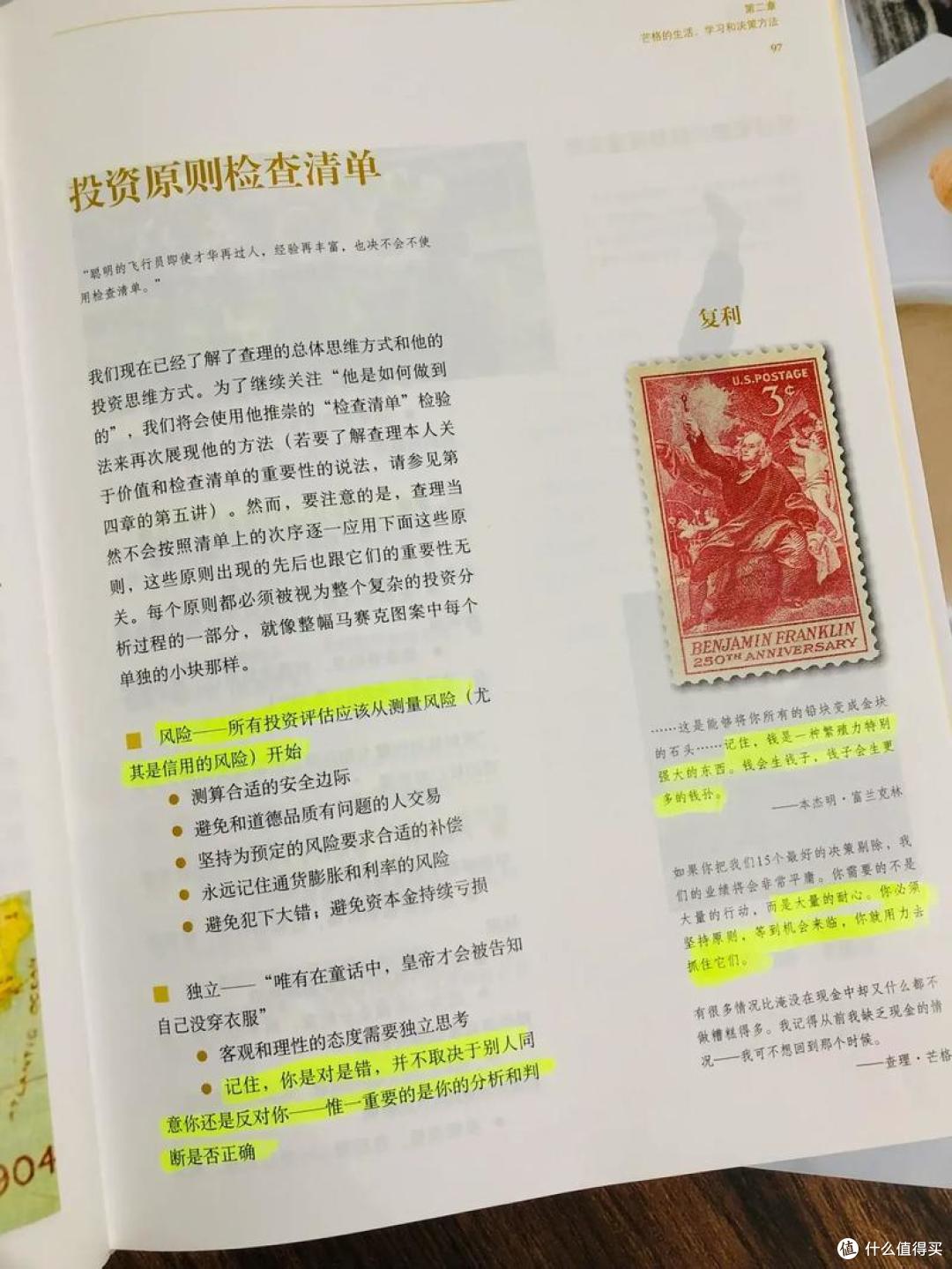 可以当成传家宝的书,逆境翻盘的宝典!