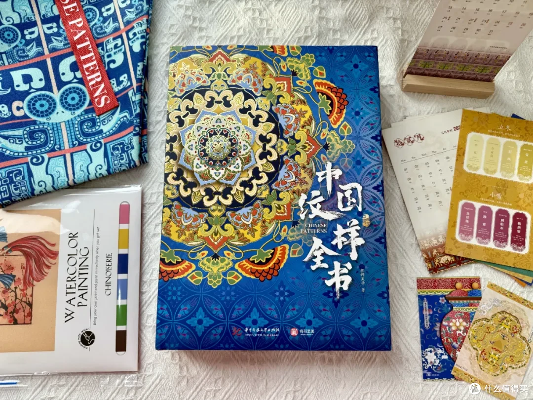 《中国纹样全书》及首发赠品全家福
