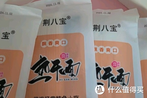 8 分钟，复刻武汉街头美味——荆八宝热干面