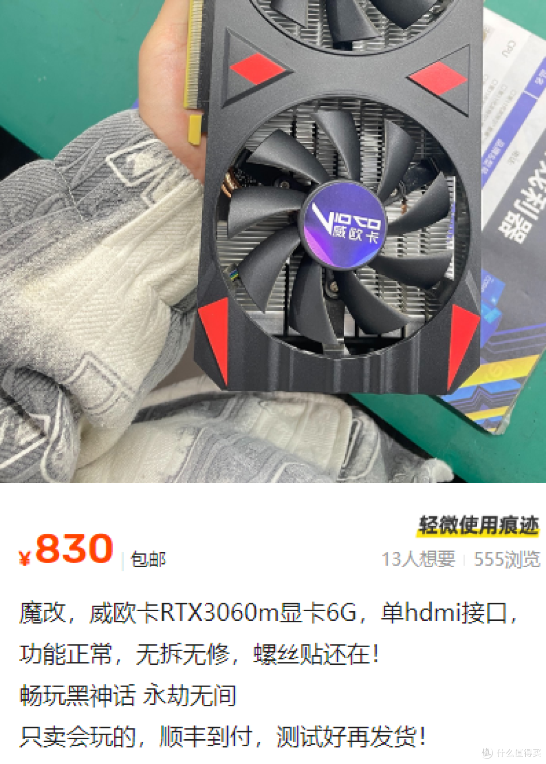 魔改移动版RTX 3060,性价比爆表!