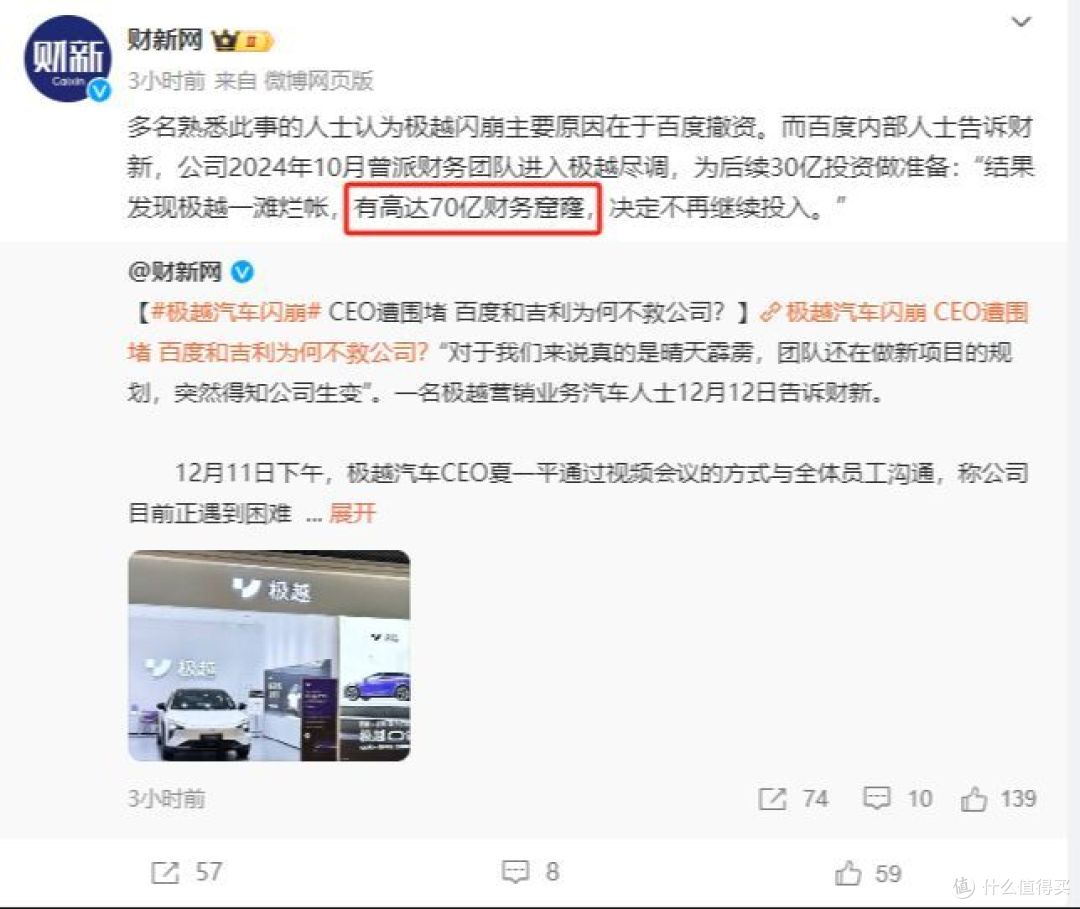 倒闭新能源车企的二手车值得买吗?今天,从不同角度来分析下