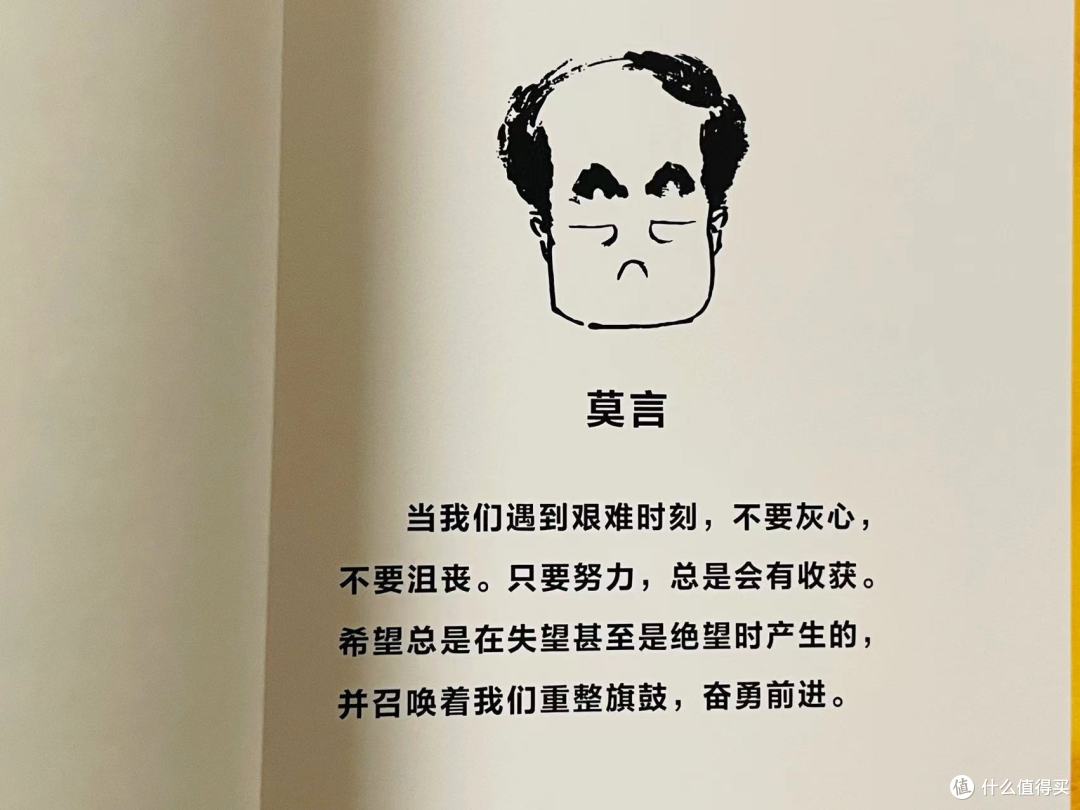 如果莫言是我的老父亲该有多好啊！读《不被大风吹倒》有感