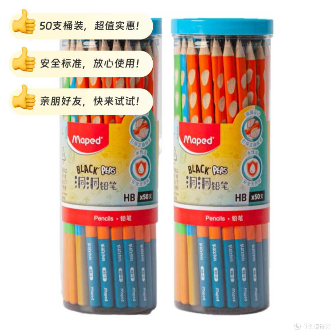 马培德洞洞铅笔,孩子学习好帮手📝