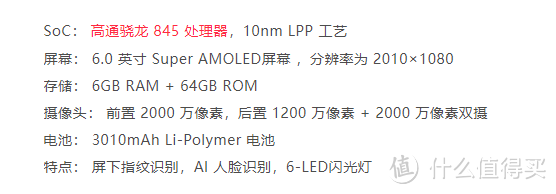 过气真旗舰？如今白菜价119.9元！满血骁龙845神机，当年干翻小米