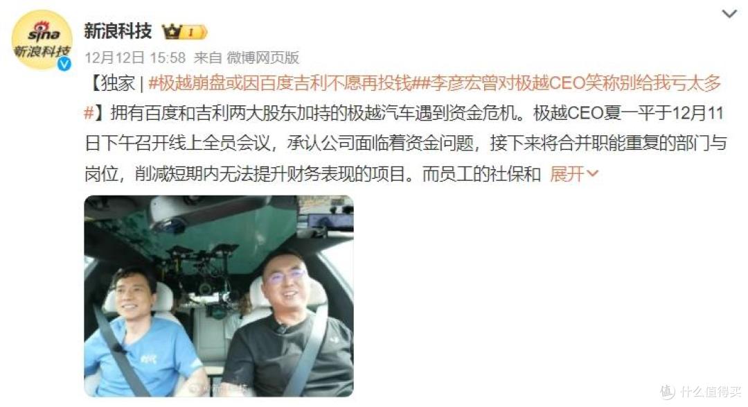 图源：微博截图
