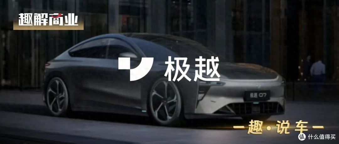 谁会是下一个“极越”?