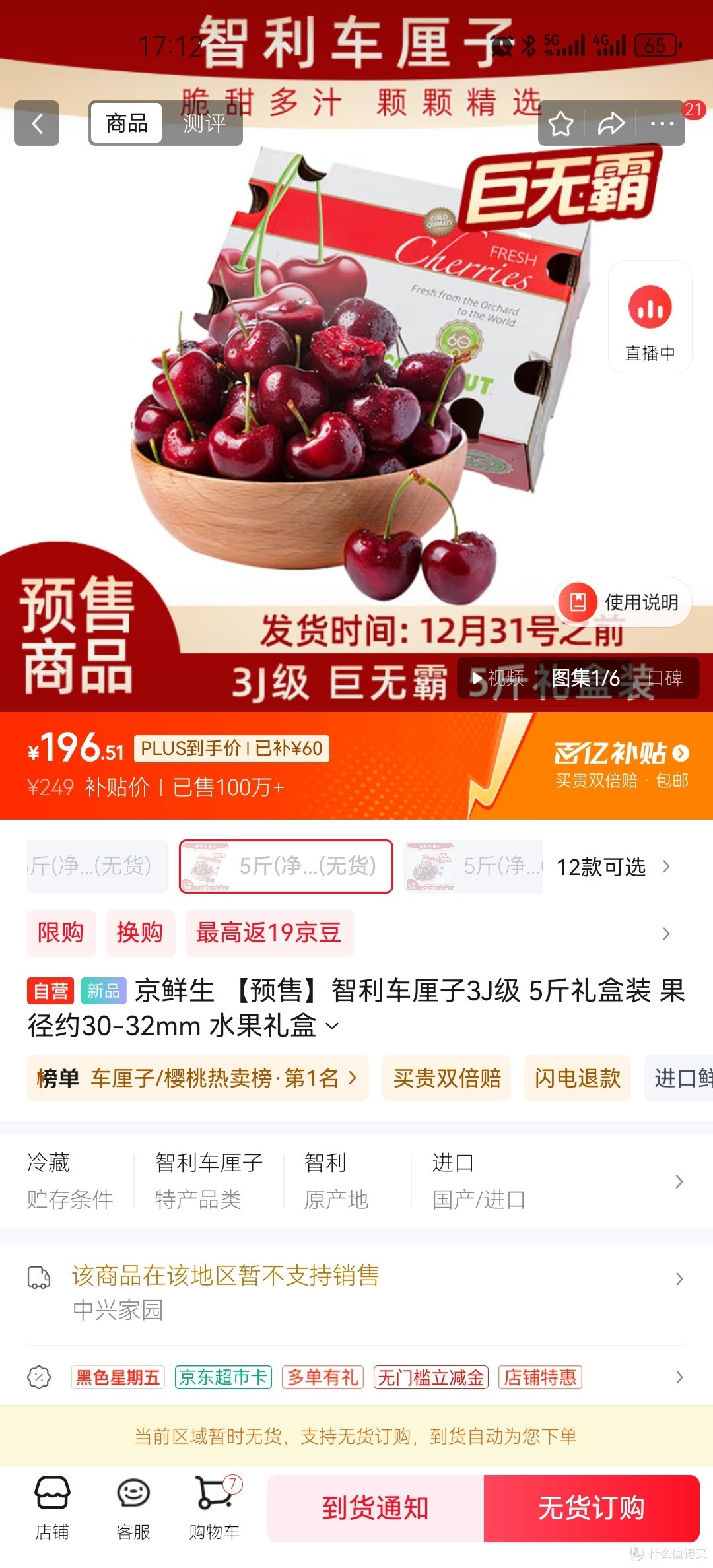 黑龙江第一次体验到了新疆西藏人民的经历
