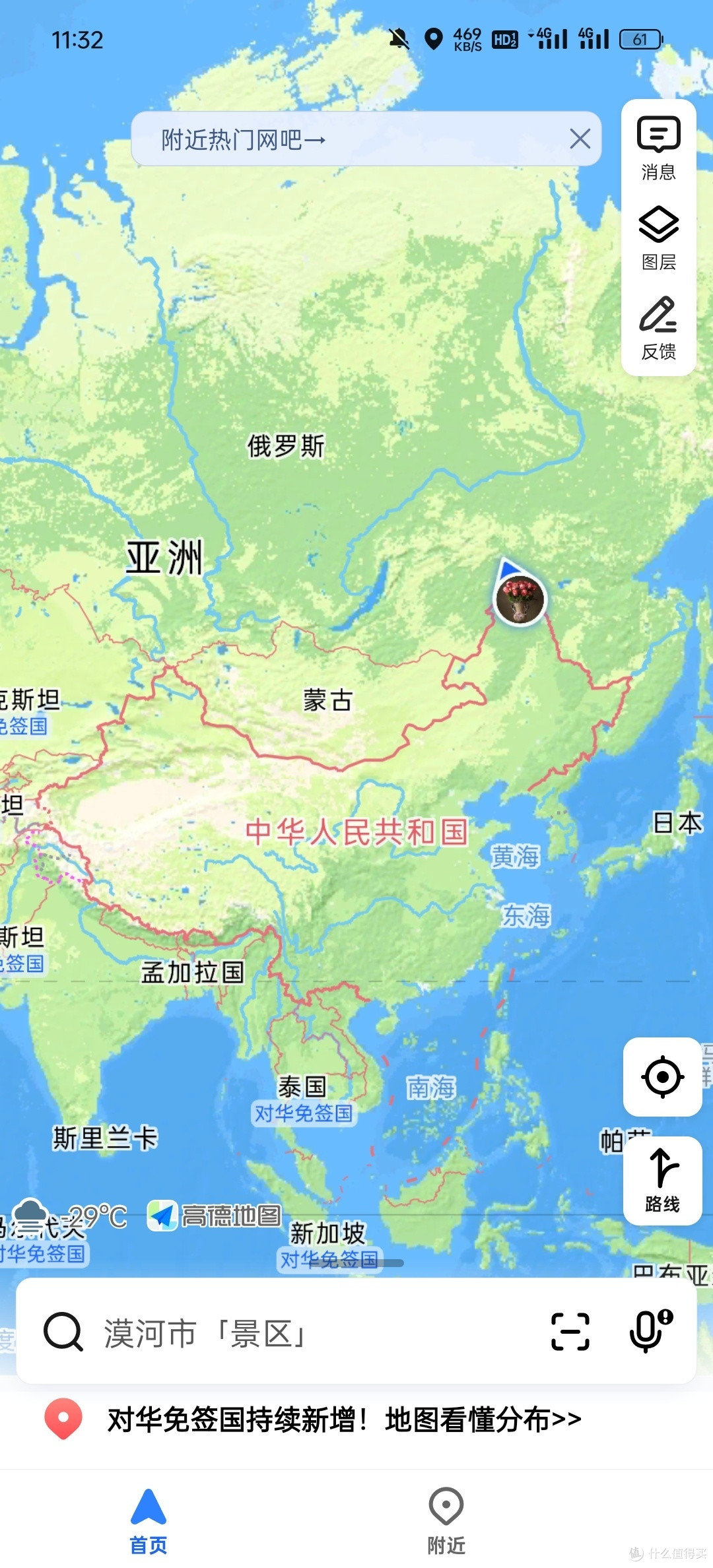 立于金鸡之冠