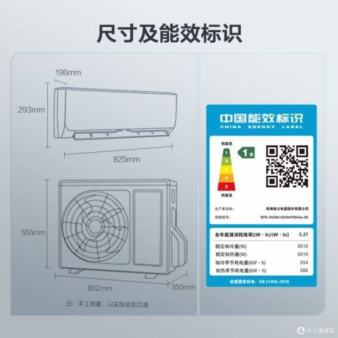 格力（GREE）1.5匹天仪新1级能效变频壁挂式卧室空调挂机