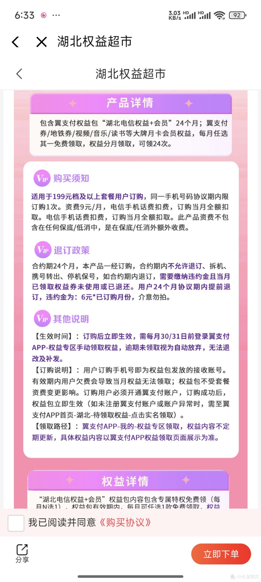 湖北电信用户专享!各大视频平台会员免费领?
