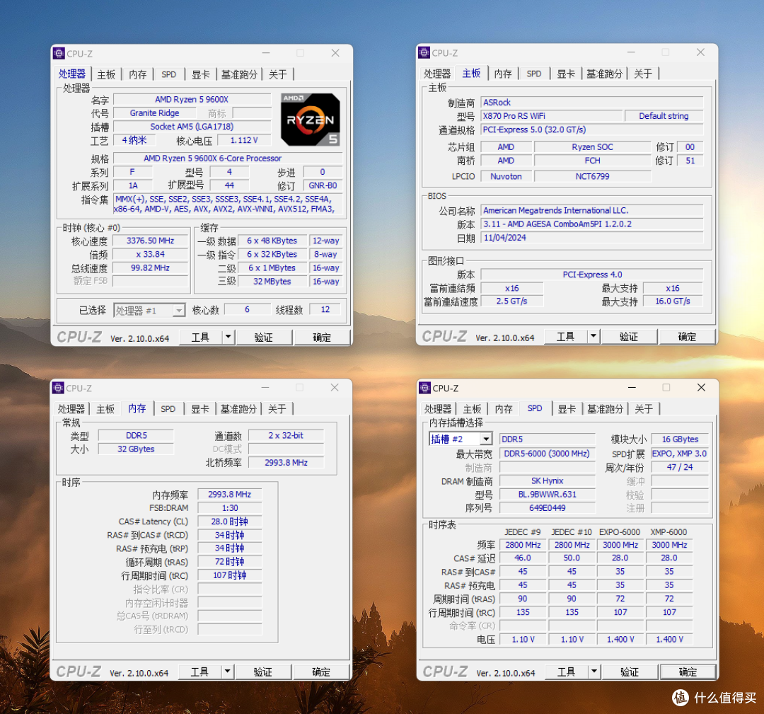 锐龙 9000 好搭档!宏碁掠夺者 炫光星舰 DDR5 6000 C28 16G*2