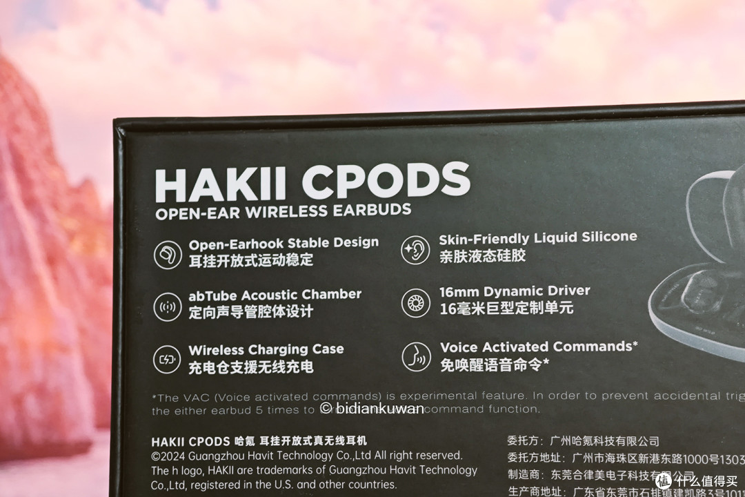 运动必备开放式耳机,哈氪星珀HAKII CPODS超舒适体验
