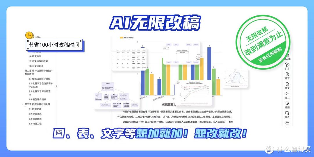 如何利用AI智能写作工具快速生成高质量的学术论文大纲？