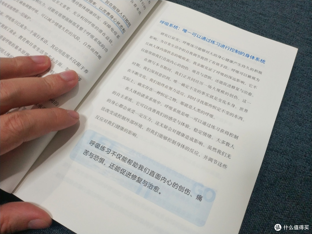 呼吸才是最好的疗愈神器:《呼吸疗愈》读后感