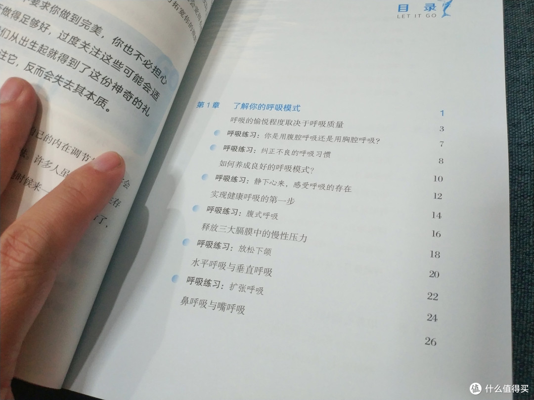 呼吸才是最好的疗愈神器:《呼吸疗愈》读后感