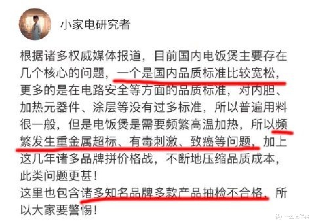 电饭煲哪种品牌最好？分享全网爆款好用品牌