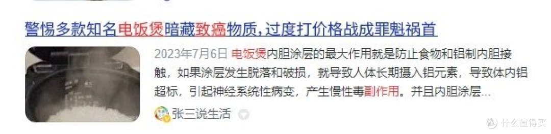 电饭煲哪种品牌最好？分享全网爆款好用品牌