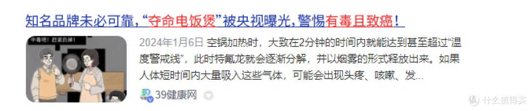 电饭煲市场口碑排行榜分享：行业坑点雷区多需谨慎！