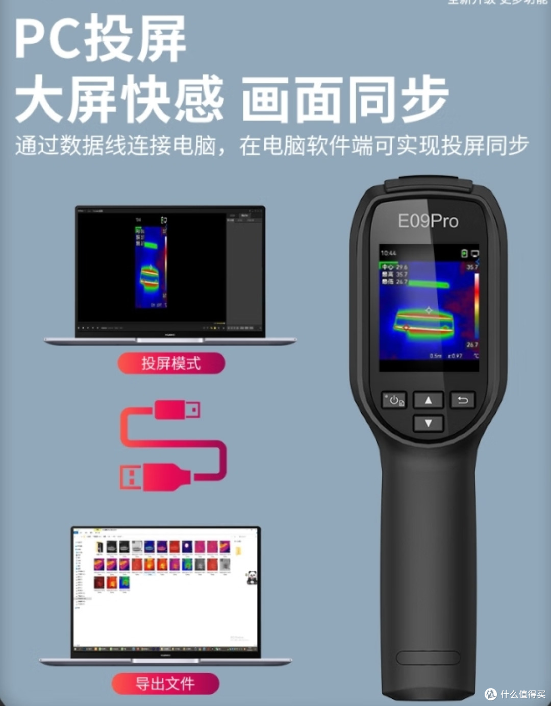 买个新“玩具”备着，海康威视H11Pro+热成像仪