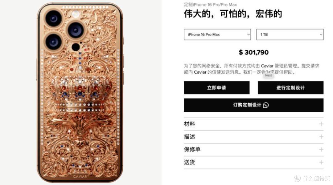 手机界天花板?看看有钱人的玩具