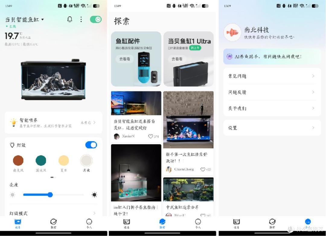 年轻人养鱼新潮流?当贝智能鱼缸1Ultra大揭秘!