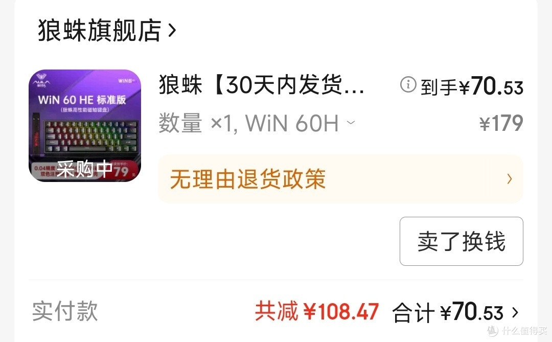 最近大火的磁轴键盘,我也跟风入了3把!心血来潮说说感受吧!