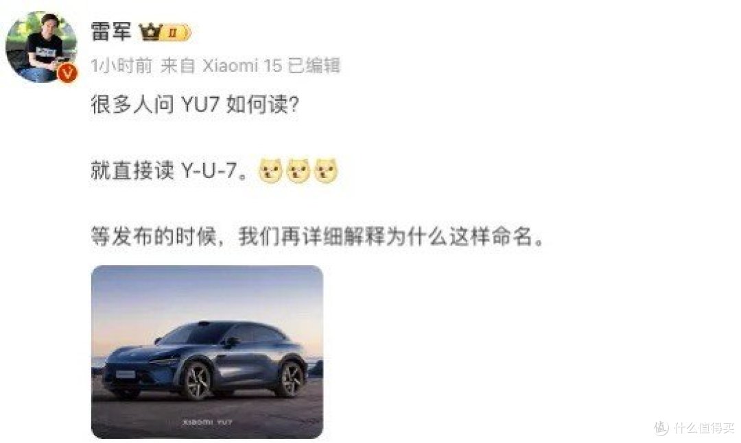 小米第二台新车来了!小米YU7你期待吗?
