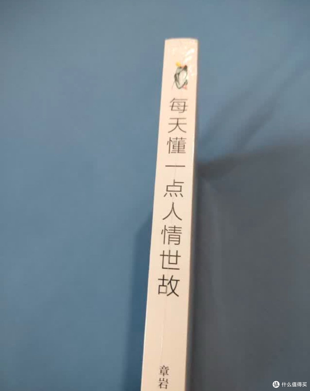 如何成为社交达人？一本好书告诉你