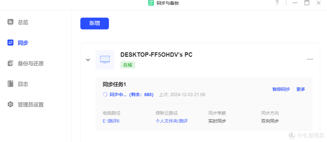 绿联NAS已经是易用,好用,高性价比NAS的选择