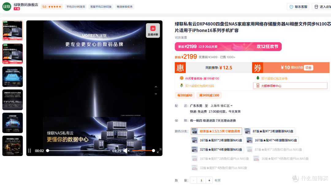 绿联NAS已经是易用,好用,高性价比NAS的选择