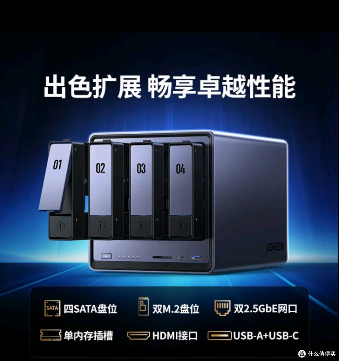 绿联DXP4800,你的私人数据管家!