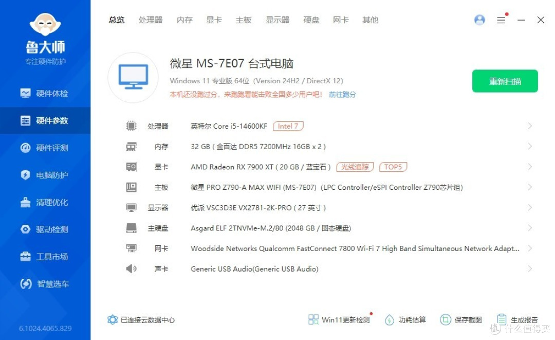 海景房主机配大屏显360水冷散热器才好看啊！超频三DC360 PRO上机