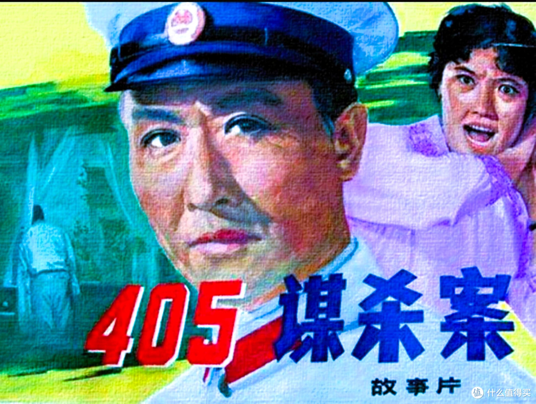 405谋杀案》 | 40年前我们就拍出了优秀的政治惊悚悬疑片！_其他文化娱乐_什么值得买