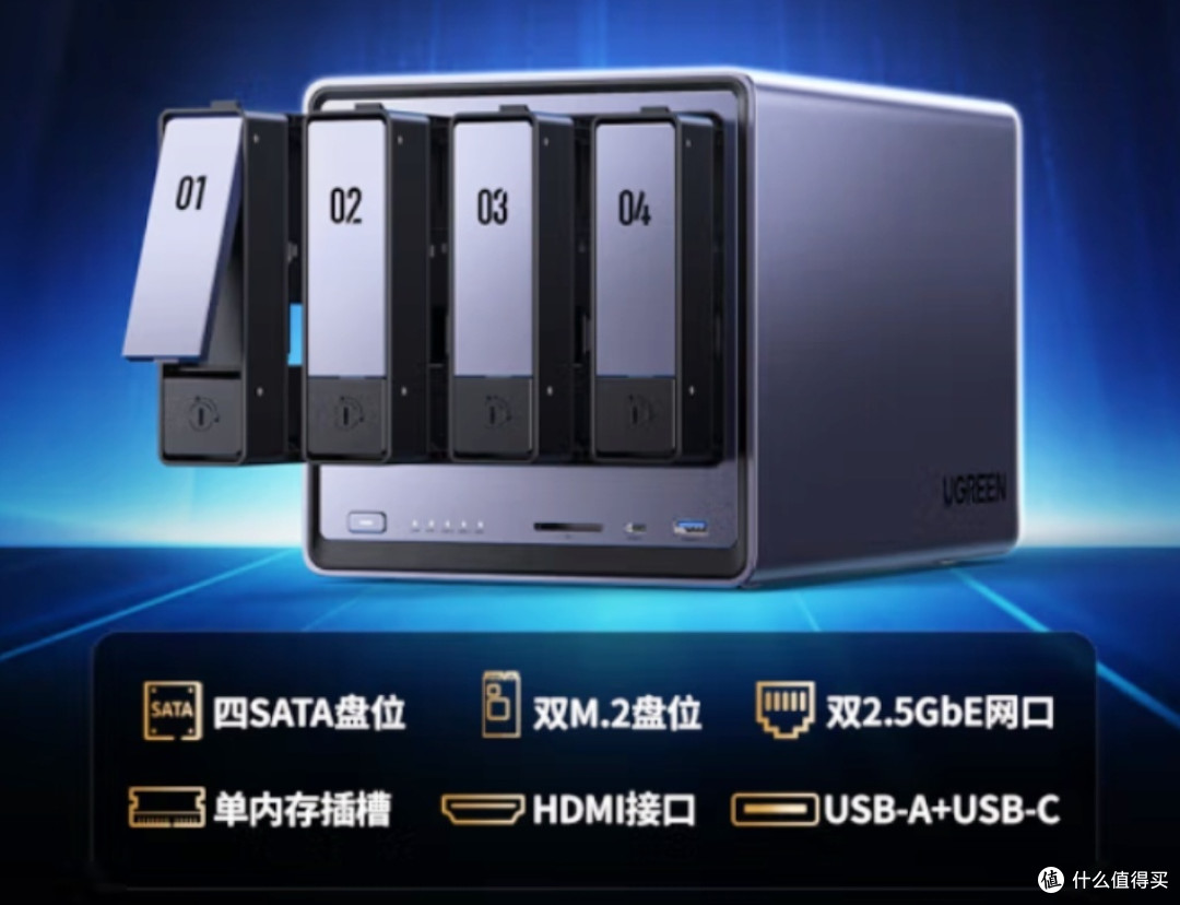 家庭数据中心:绿联DXP4800