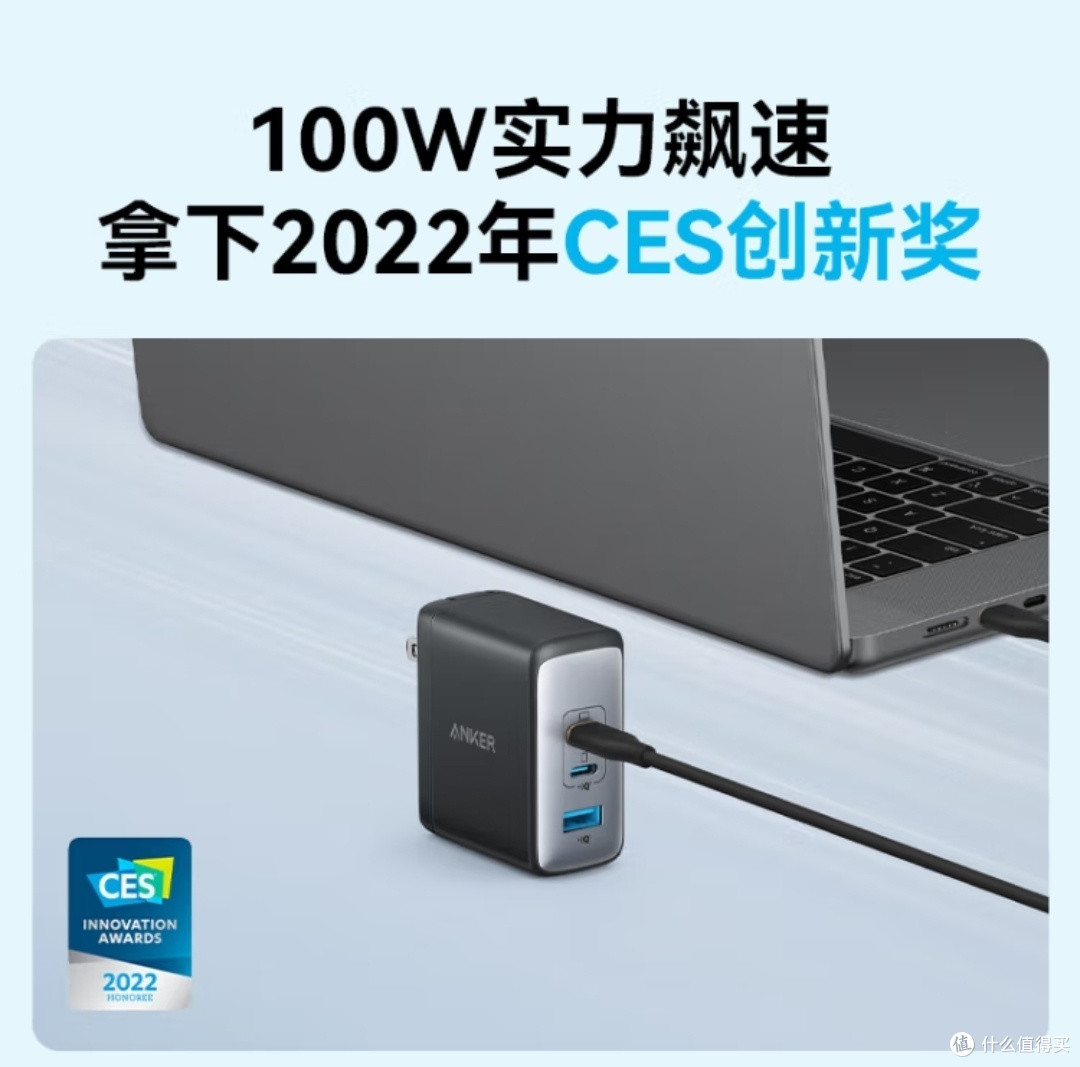 安克氮化镓100W三口快充，让充电不再等待！
