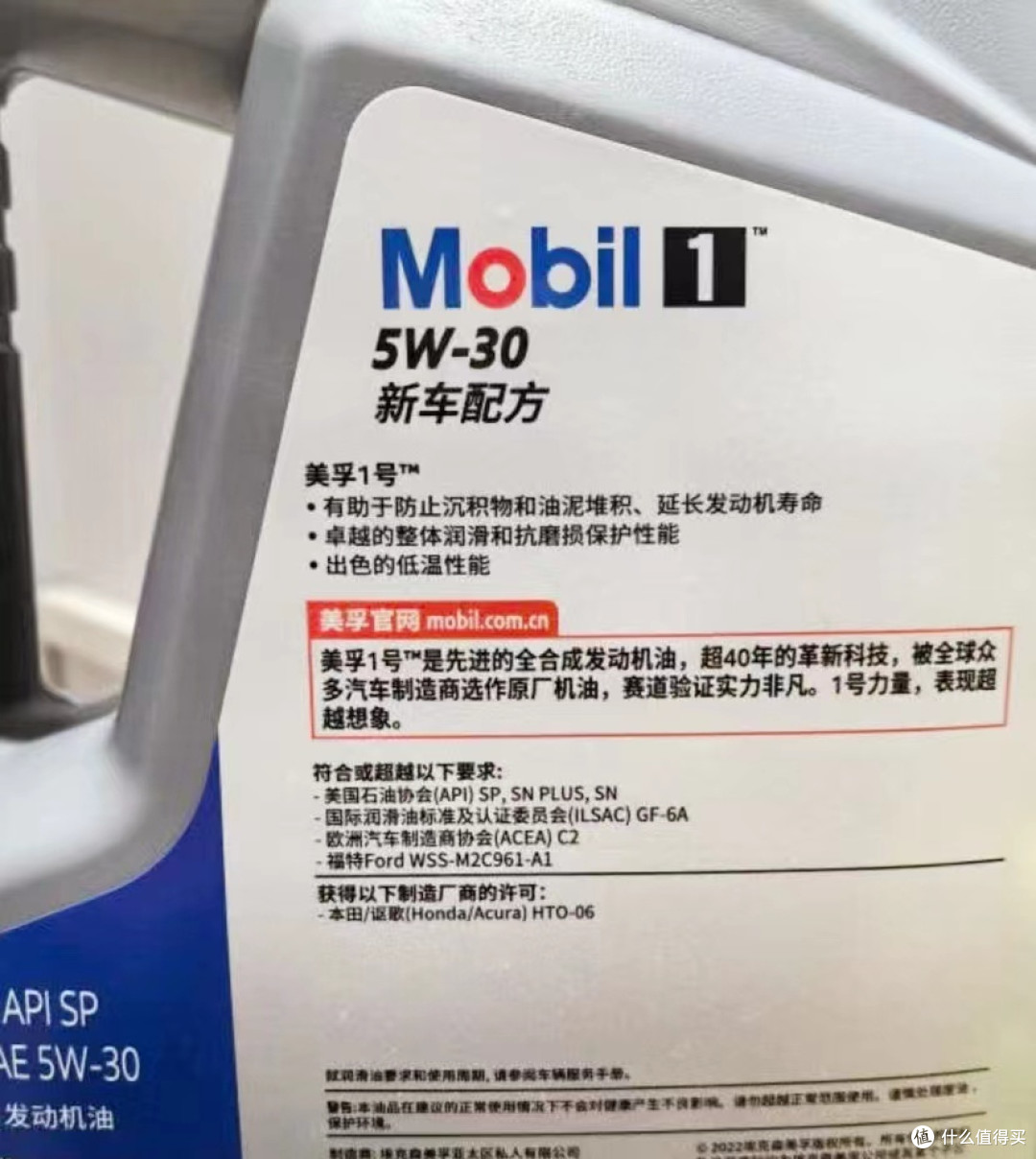 美孚1号5W-30:性能、保护与节能的结合