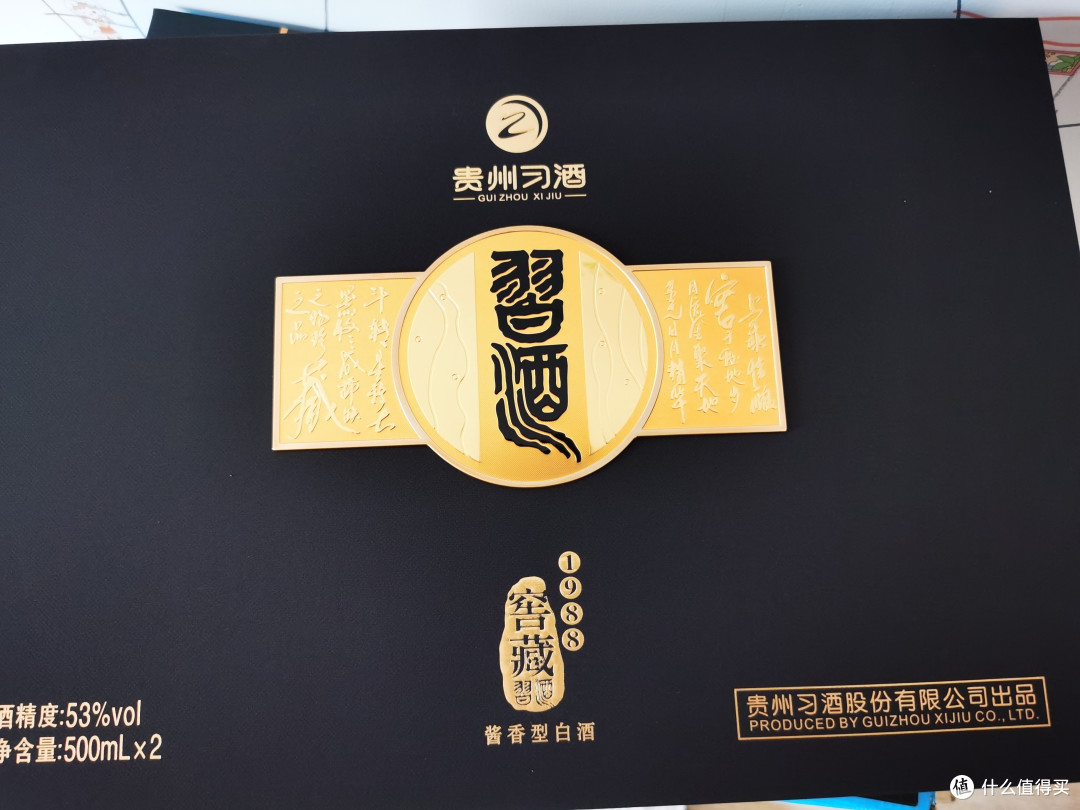 XIJIU 习酒 窖藏1988 53%vol 酱香型白酒 500ml*2瓶 礼盒装