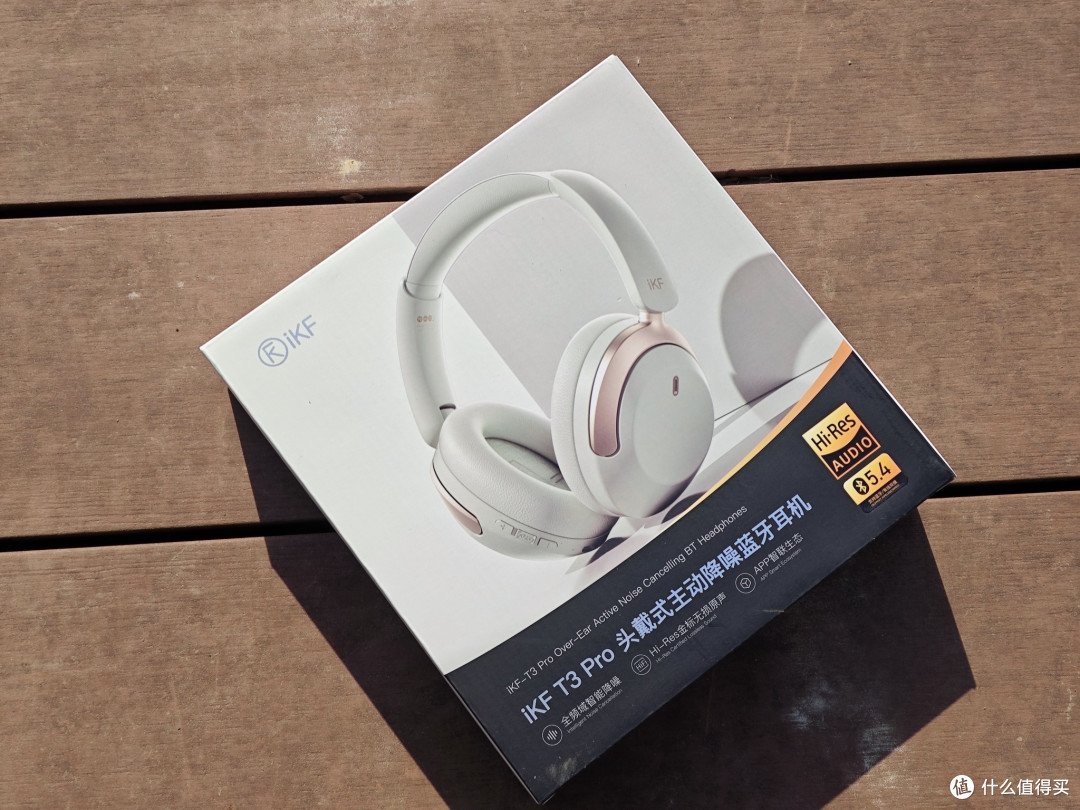 苏州降温,iKF T3 Pro耳机让我耳朵在享受美妙音质的同时感到温暖