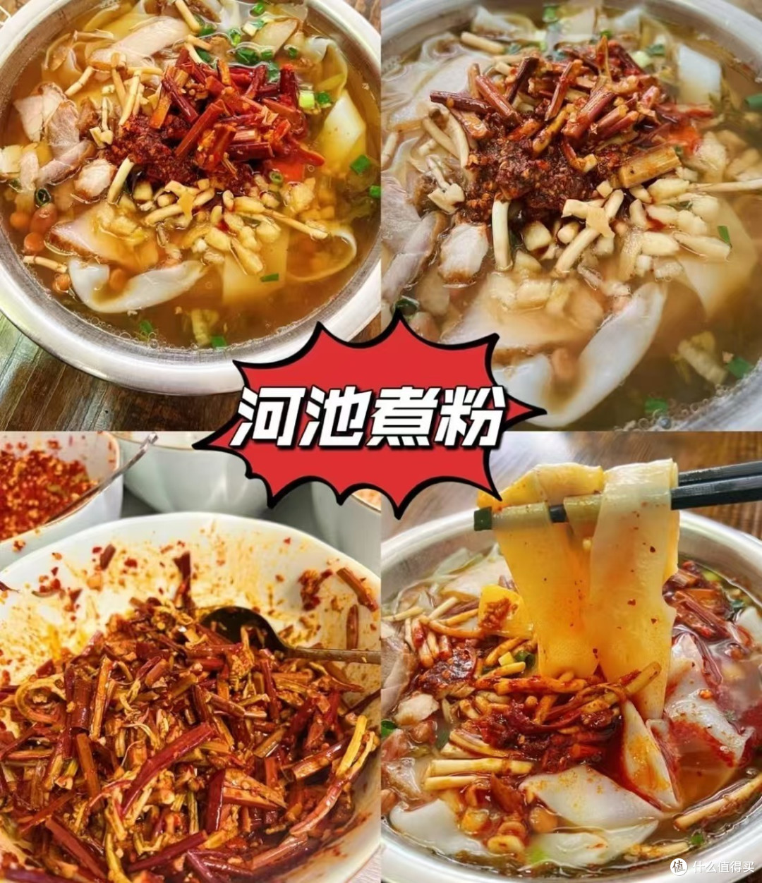 广西河池当地美食之一