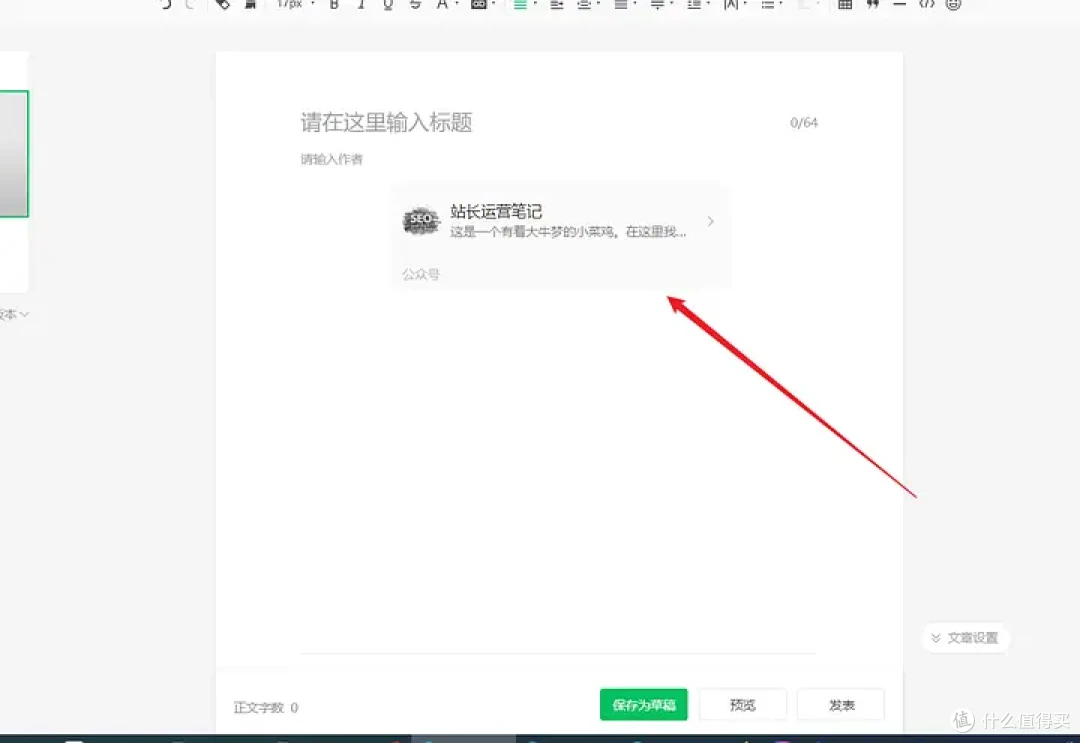 如何在文章中嵌入公众号名片并修改名片样式