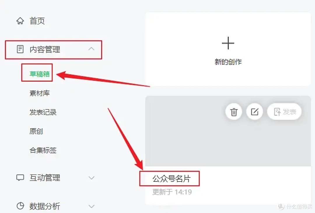 如何在文章中嵌入公众号名片并修改名片样式